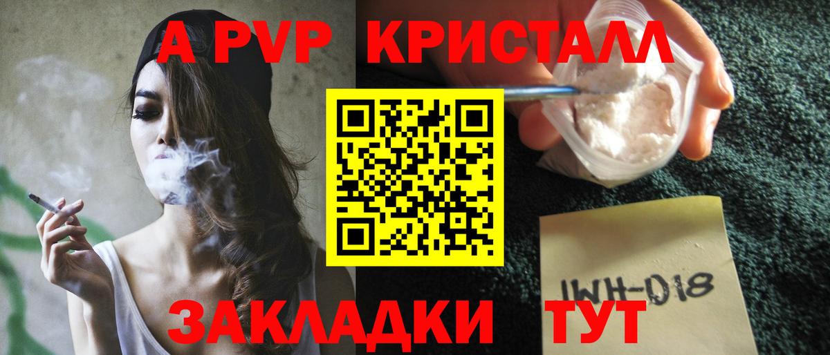 APVP Crystall Прокопьевск