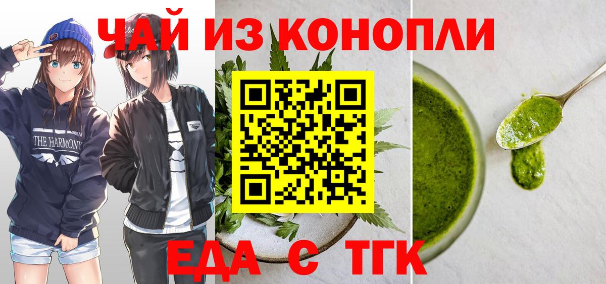 Cannafood конопля  Вход с VPN  Прокопьевск 