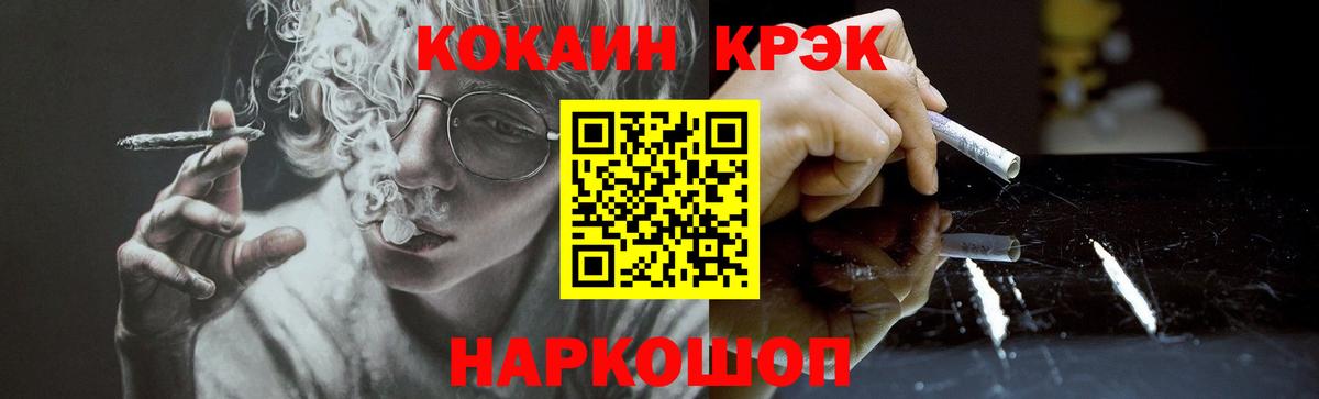 COCAIN Fish Scale  Cocaine Перу  Прокопьевск  Вход с VPN 