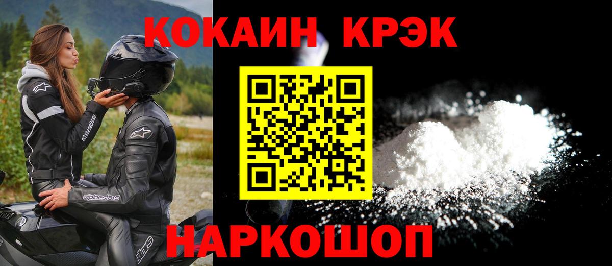 Cocaine Columbia Прокопьевск