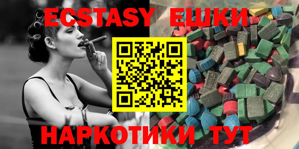 ЭКСТАЗИ 300 mg Прокопьевск