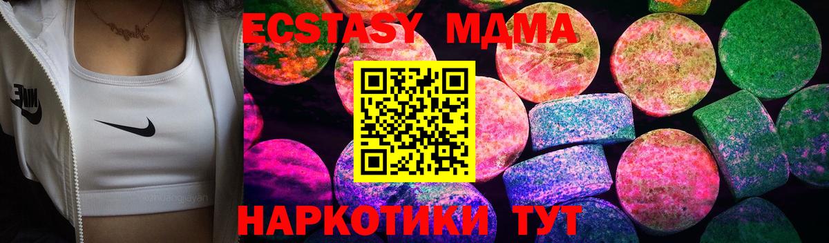 ЭКСТАЗИ VHQ  Вход с VPN  Ecstasy  Прокопьевск 