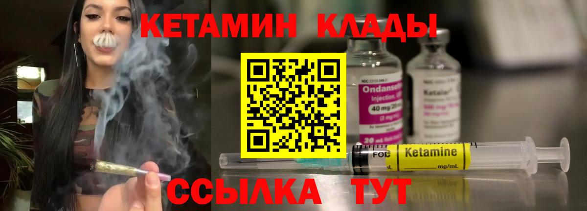 Прокопьевск  КЕТАМИН VHQ  omg вход  Вход с VPN 