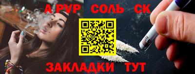 спайс Обь