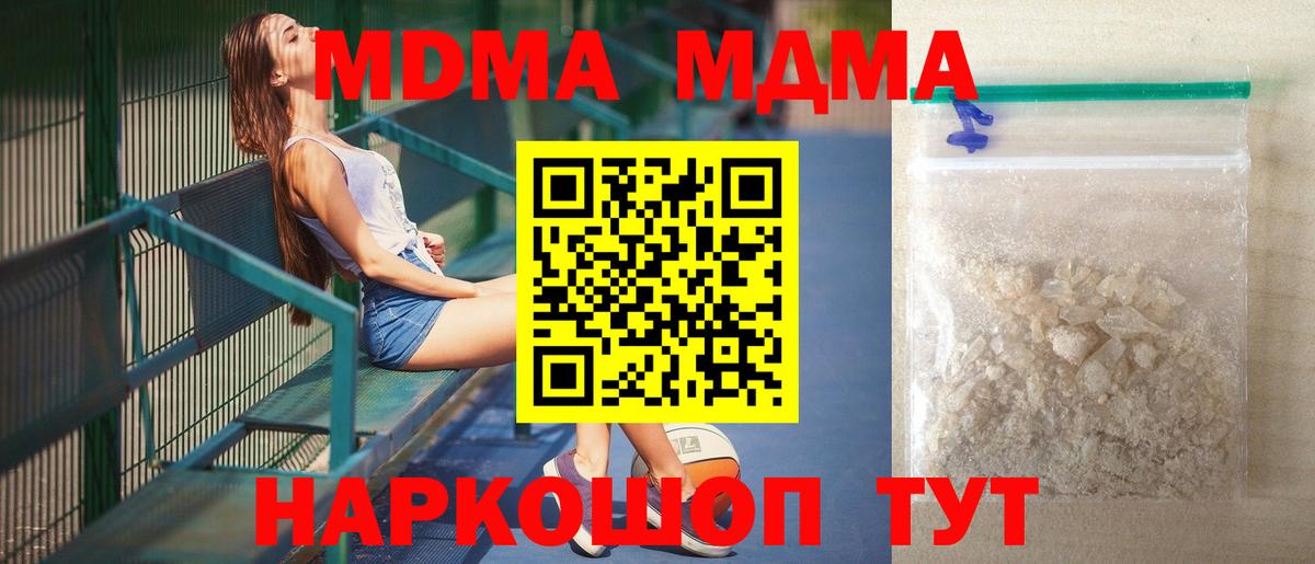 MDMA Molly  МДМА Molly  Прокопьевск  Вход с VPN 