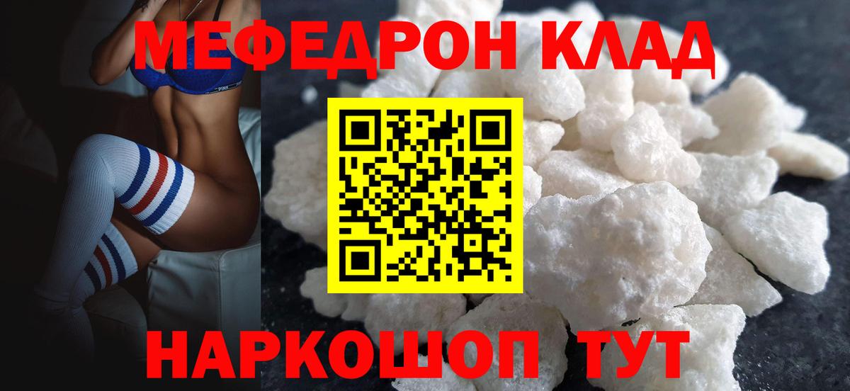 Меф мяу мяу кристаллы Прокопьевск