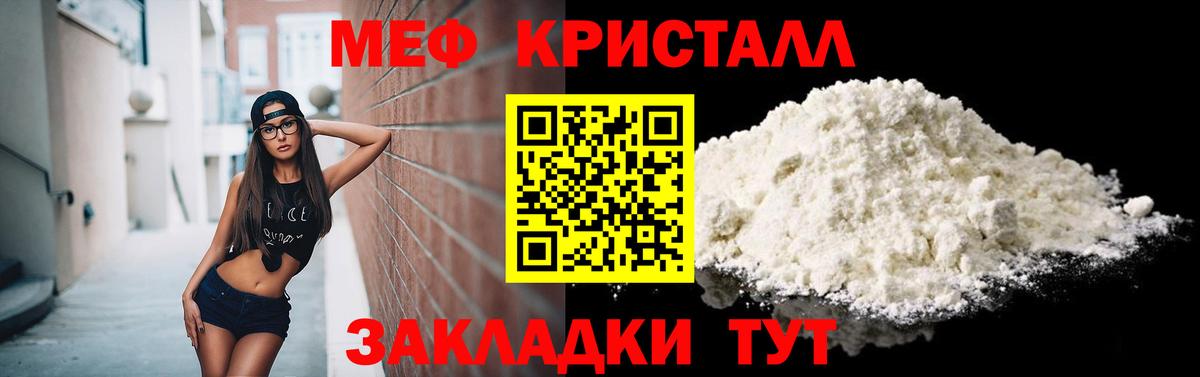 Меф кристаллы  Вход с VPN  Прокопьевск  МЯУ-МЯУ  МЯУ-МЯУ 4 MMC 