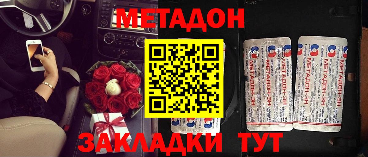 Метадон VHQ  Метадон methadone  Вход с VPN  OMG зеркало  Прокопьевск 