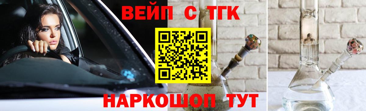 Дистиллят ТГК гашишное масло  Дистиллят ТГК вейп  Прокопьевск  где можно купить наркотик  Вход с VPN 