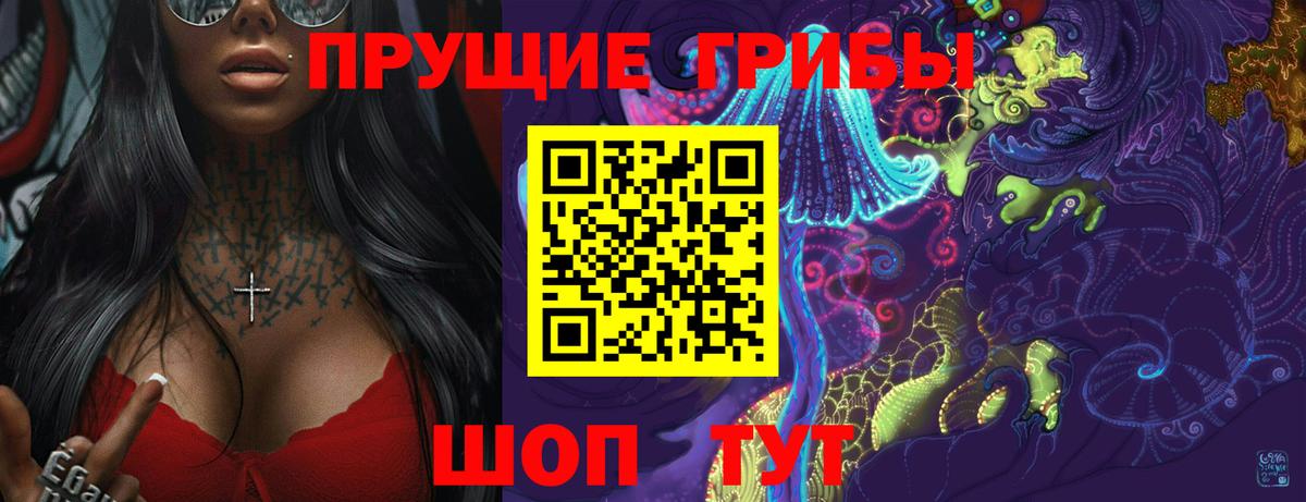 Галлюциногенные грибы Cubensis  Псилоцибиновые грибы MAGIC MUSHROOMS  Вход с VPN  Прокопьевск 
